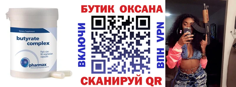 БУТИРАТ оксана  Циолковский 