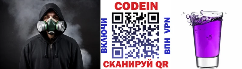 Codein Purple Drank  где можно купить наркотик  Циолковский 