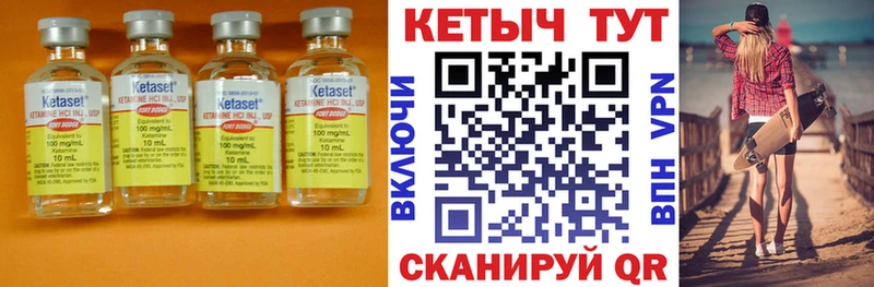Кетамин ketamine  Циолковский 