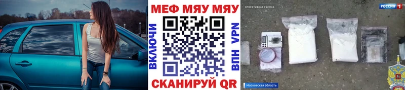 МЯУ-МЯУ 4 MMC  магазин  наркотиков  гидра маркетплейс  Циолковский 