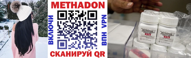 МЕТАДОН VHQ  Циолковский 